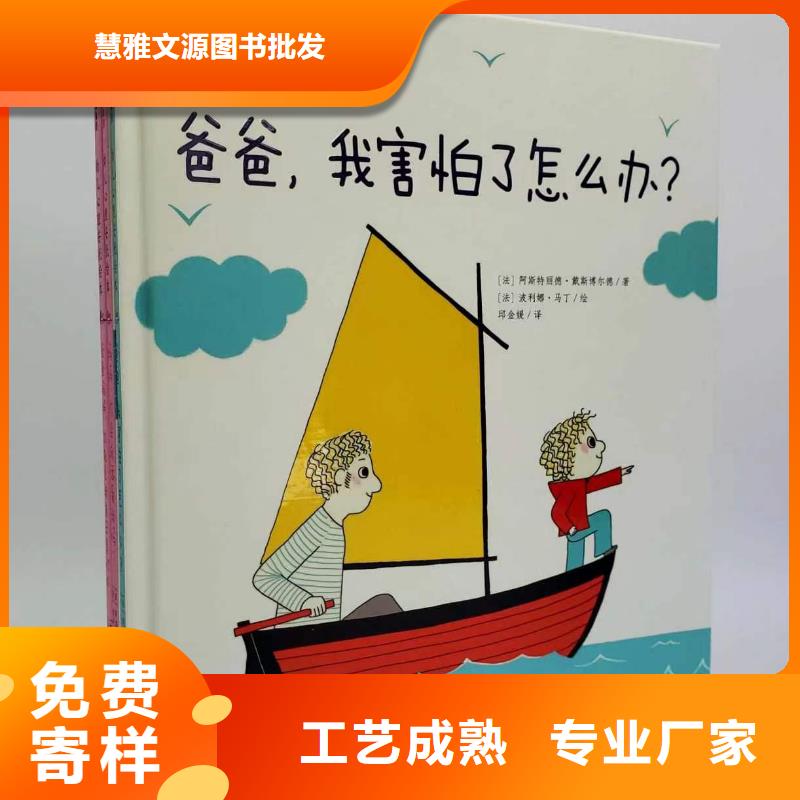 繪本批發(fā),兒童讀物批發(fā)誠信經(jīng)營
