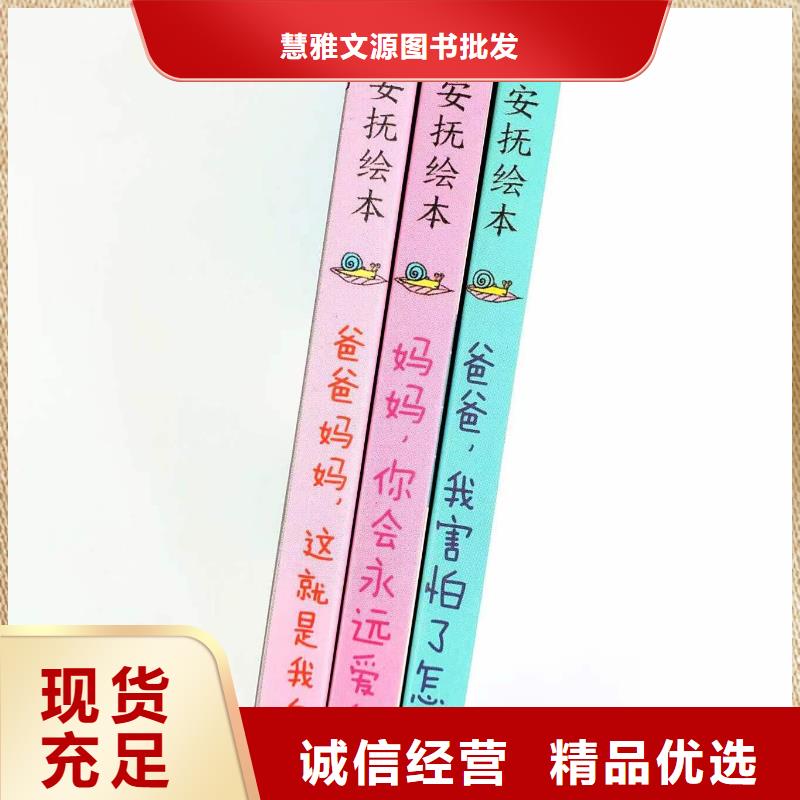 繪本批發(fā)批發(fā)兒童社科書籍工程施工案例
