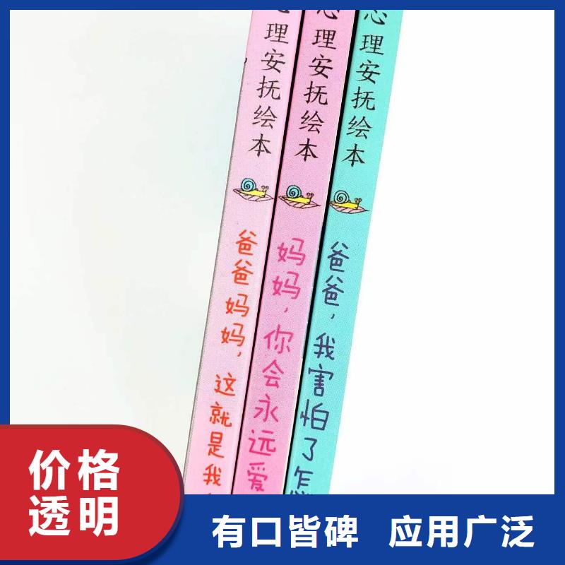 繪本批發(fā)_幼兒讀物本地配送