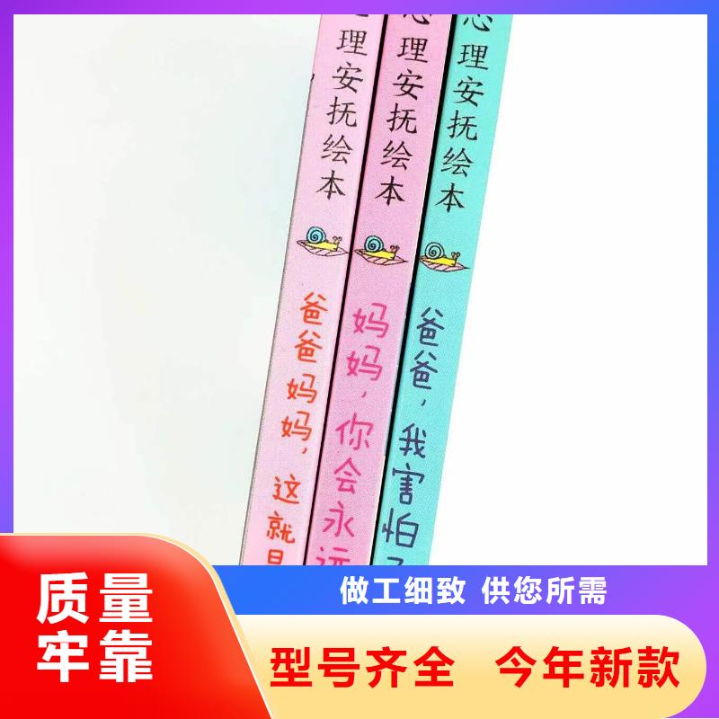 繪本批發(fā)圖書一手貨源專注細(xì)節(jié)使用放心