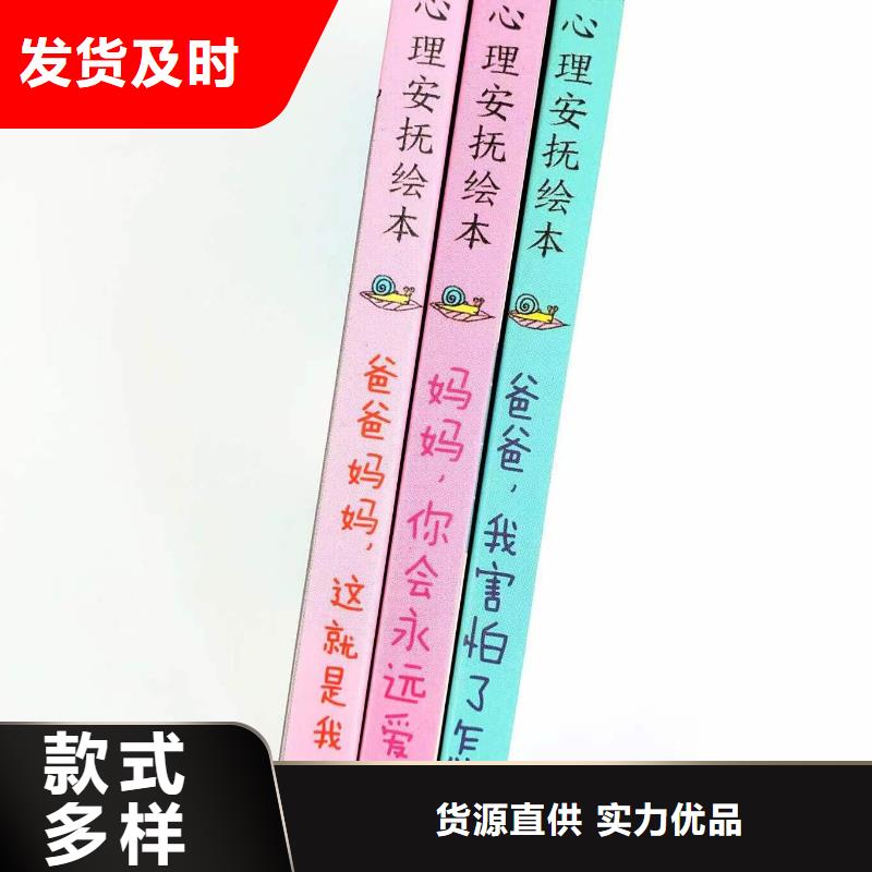 绘本批发儿童文学书籍优势