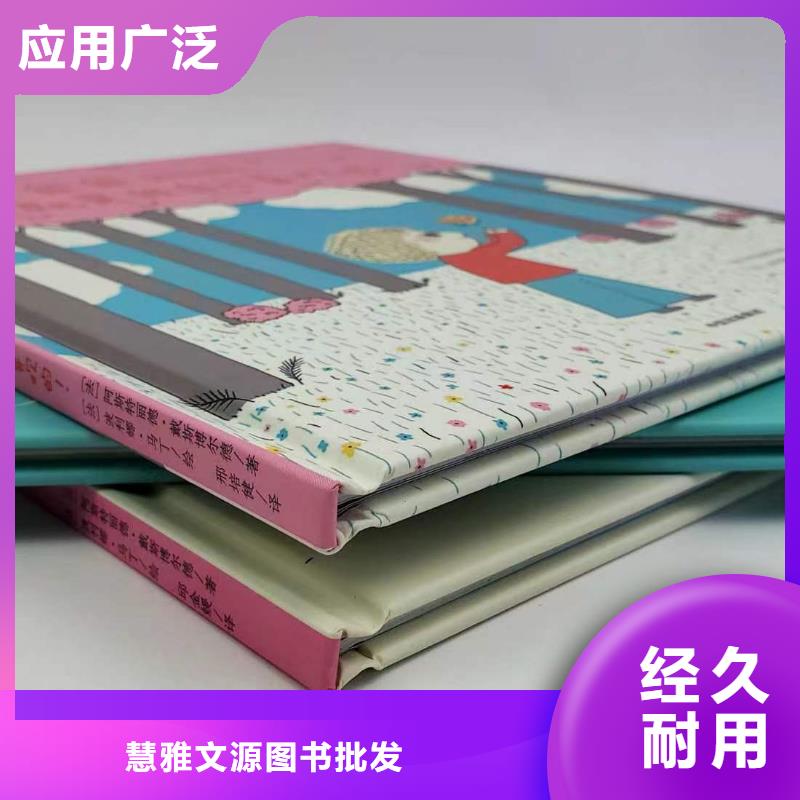繪本批發(fā)-兒童社科書籍批發(fā)廠家直銷