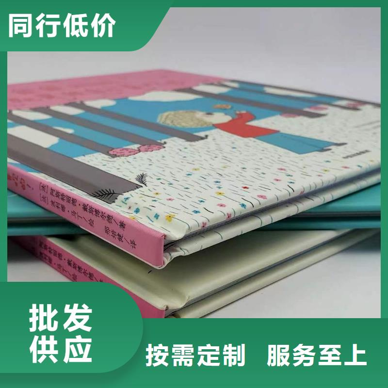 繪本批發(fā)_兒童繪本一手貨源品質(zhì)值得信賴