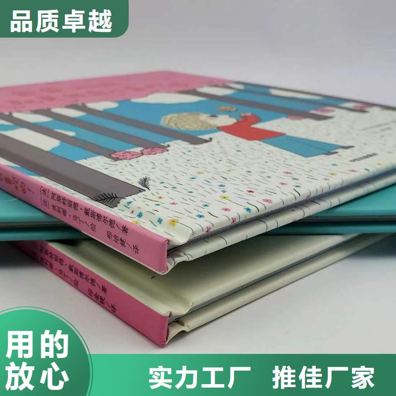 繪本批發(fā),兒童讀物批發(fā)誠信經(jīng)營