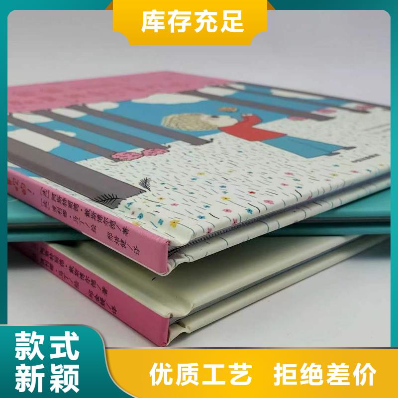 繪本批發(fā)圖書一手貨源專注細(xì)節(jié)使用放心