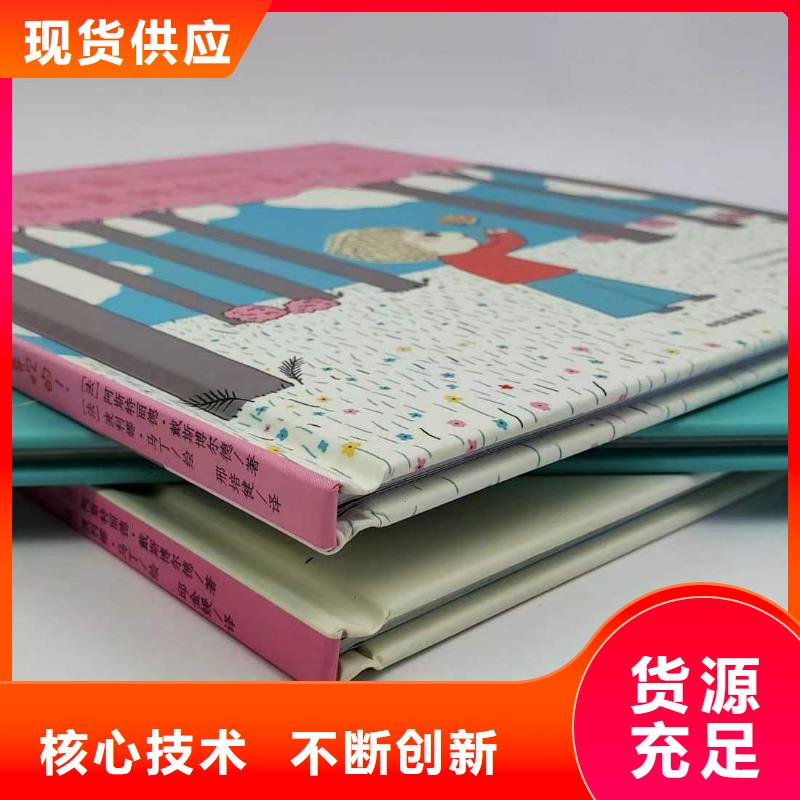 繪本批發(fā)-兒童社科書籍批發(fā)廠家直銷
