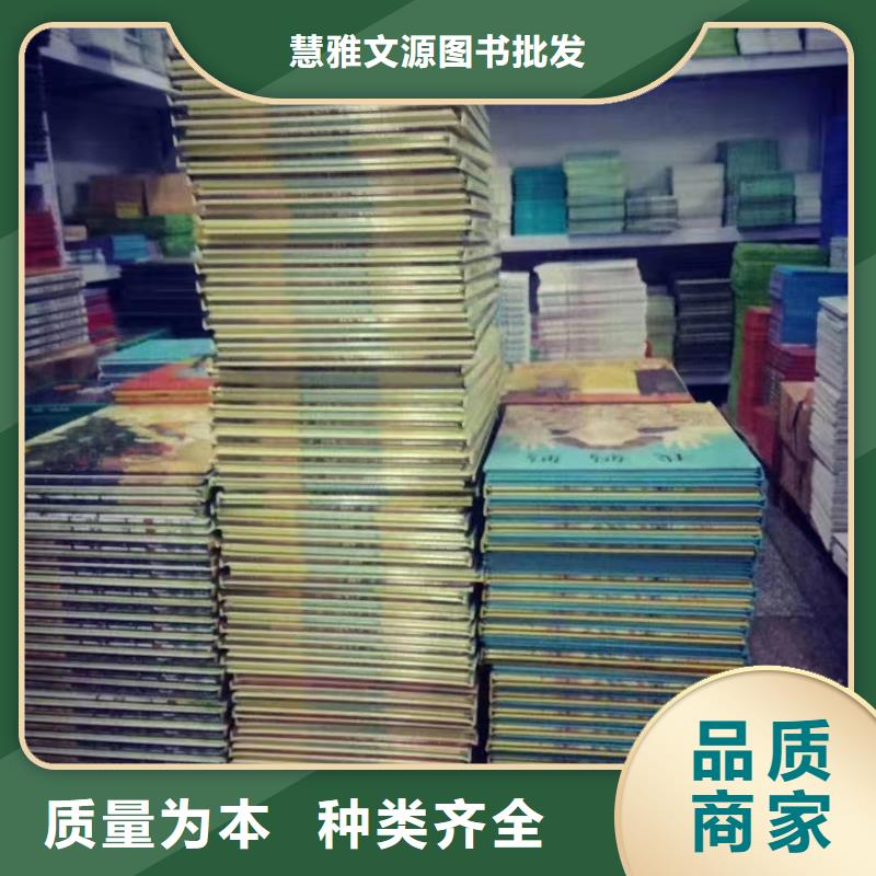 繪本批發(fā)-兒童社科書籍批發(fā)廠家直銷
