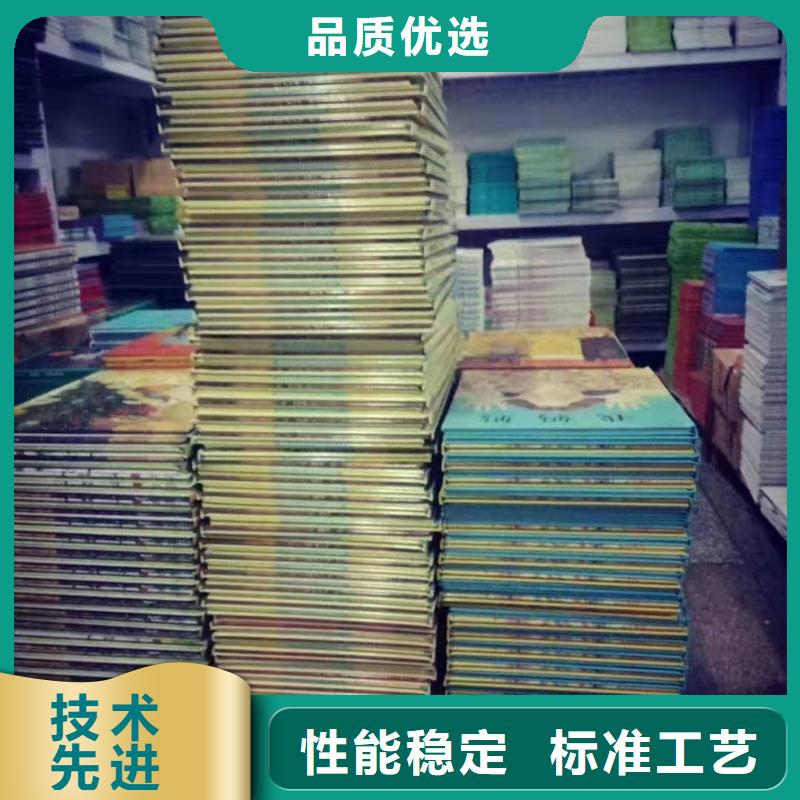 繪本批發(fā),兒童讀物批發(fā)誠信經(jīng)營