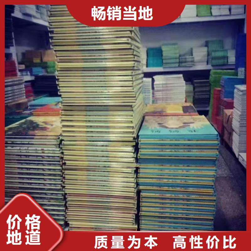 绘本批发,儿童读物优良工艺