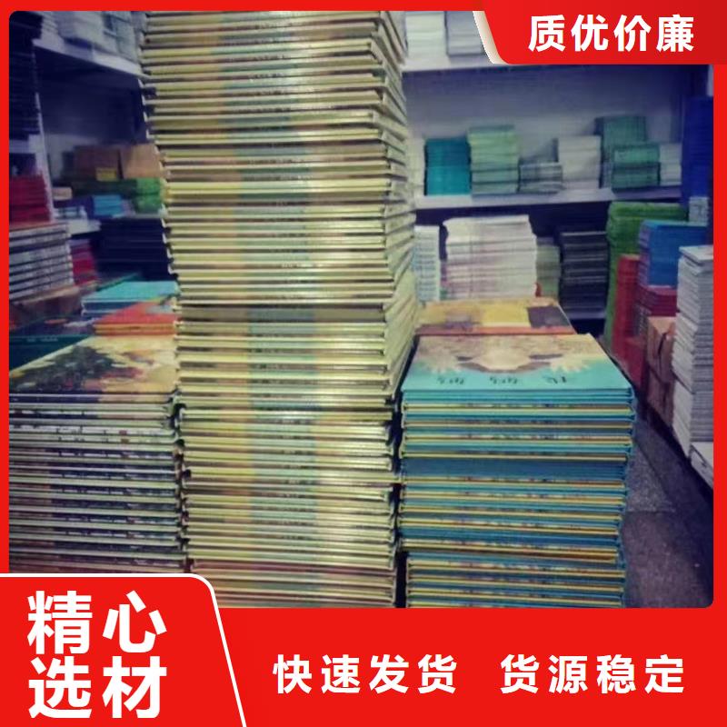 繪本批發(fā)幼兒書(shū)籍批發(fā)貼心服務(wù)