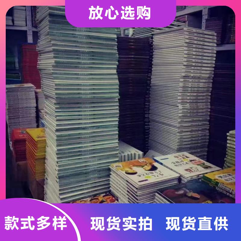 繪本批發(fā),繪本招微商代理品質(zhì)無(wú)所畏懼