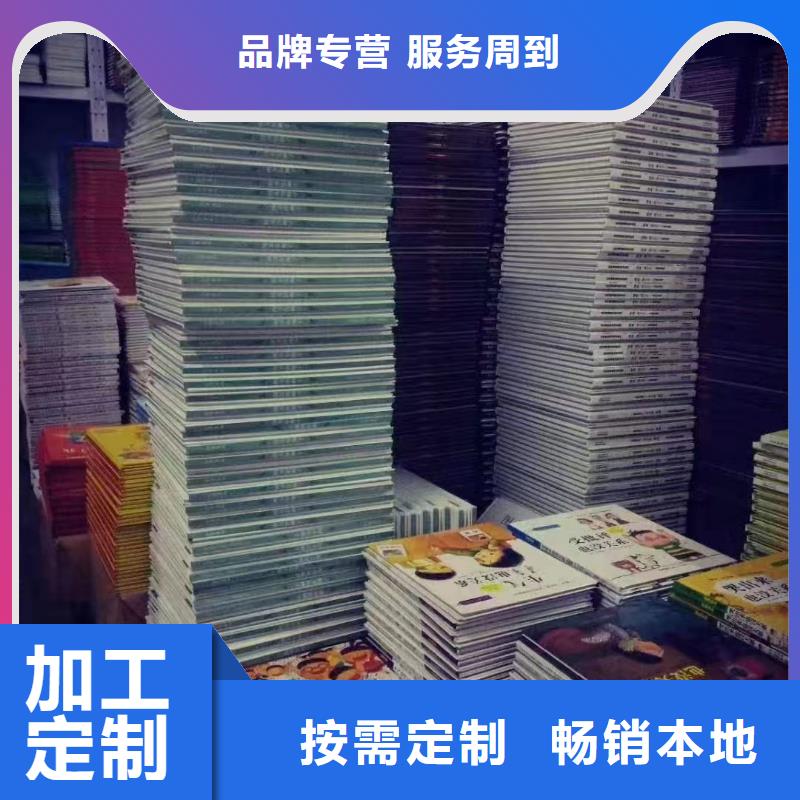 繪本批發(fā)-兒童社科書籍批發(fā)廠家直銷