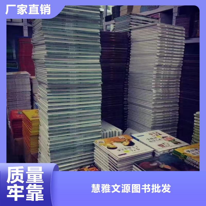 繪本批發(fā)幼兒書(shū)籍批發(fā)貼心服務(wù)