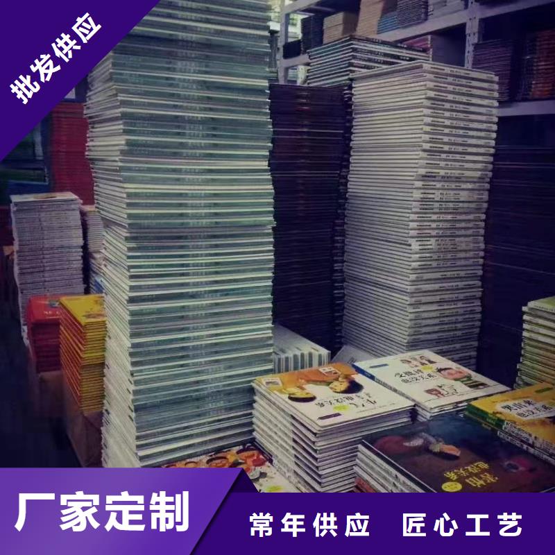 繪本批發(fā)_兒童繪本一手貨源品質(zhì)值得信賴