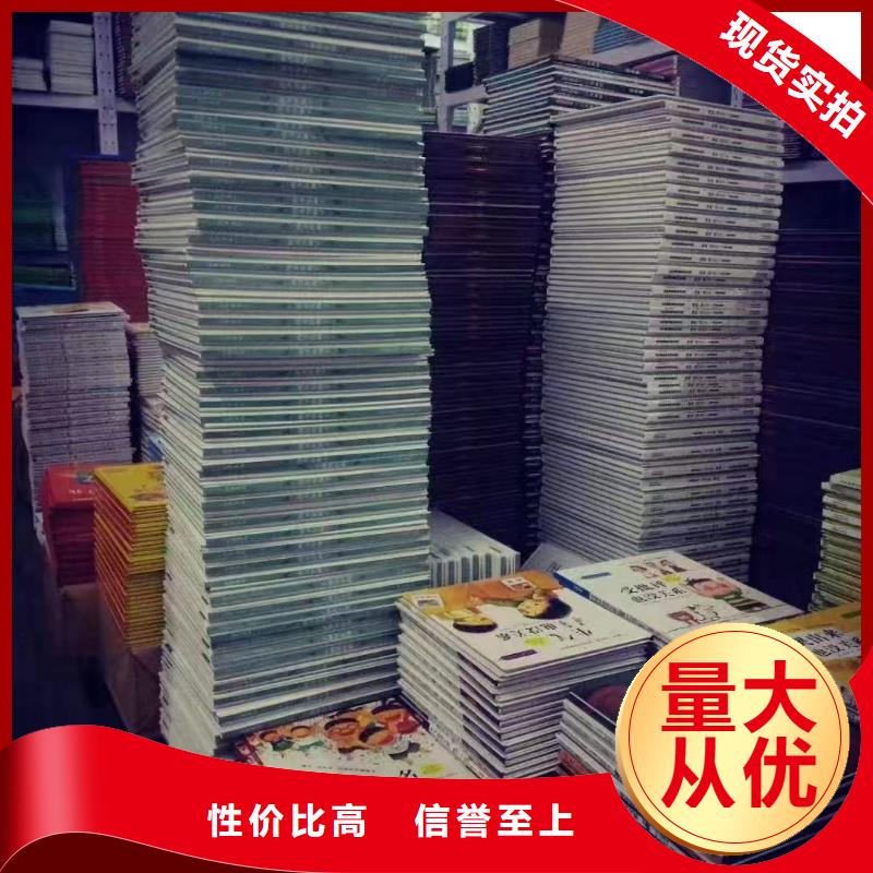 繪本批發(fā),兒童讀物批發(fā)誠信經(jīng)營