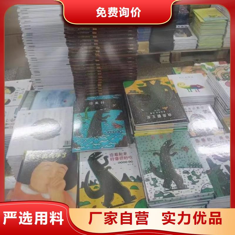 繪本批發(fā),繪本招微商代理品質(zhì)無(wú)所畏懼