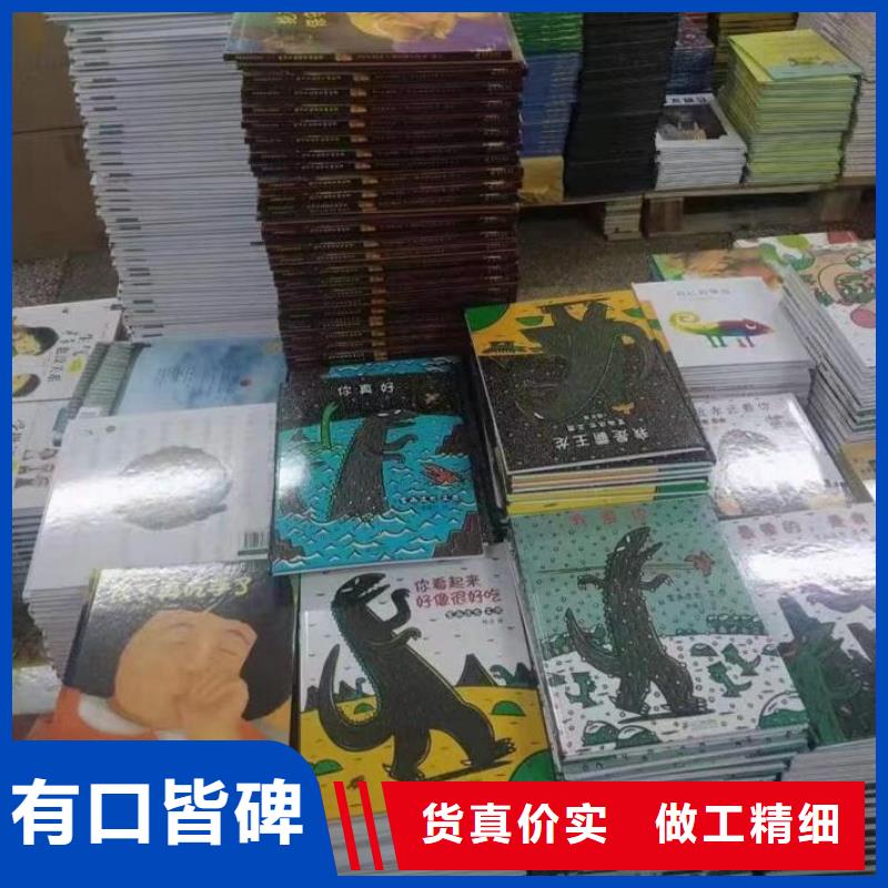 繪本批發(fā),兒童讀物批發(fā)誠信經(jīng)營