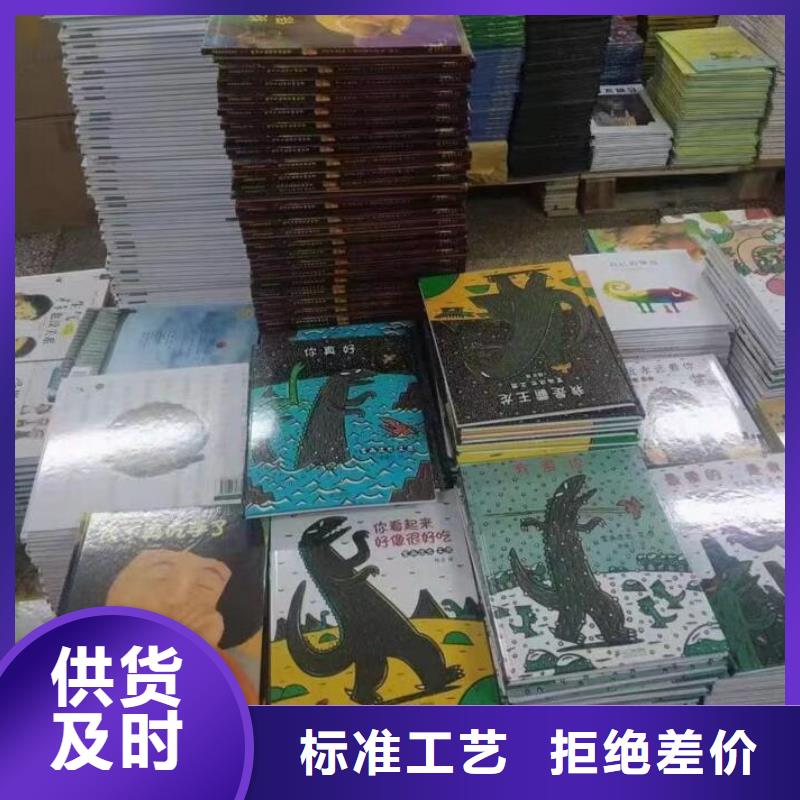 繪本批發(fā)幼兒書(shū)籍批發(fā)貼心服務(wù)