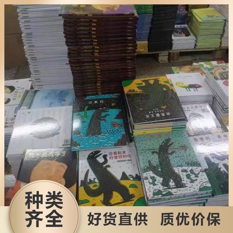 繪本批發(fā)圖書一手貨源專注細(xì)節(jié)使用放心