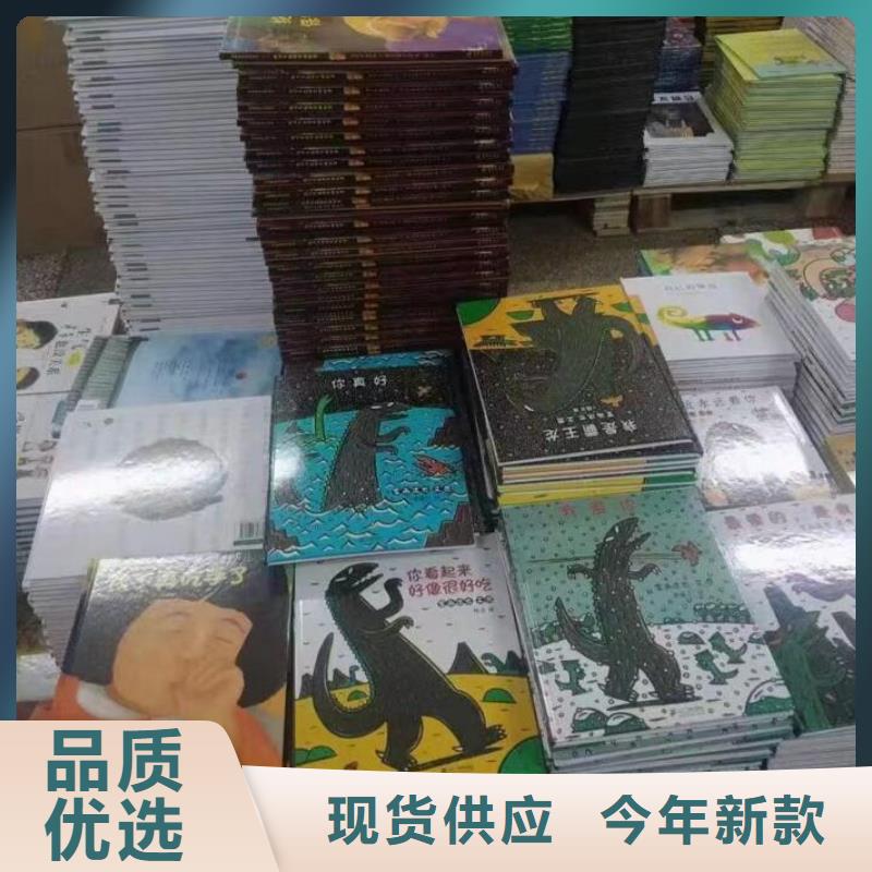 繪本批發(fā),兒童讀物批發(fā)誠信經(jīng)營