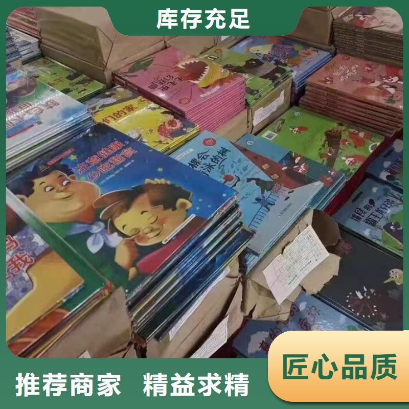 繪本批發(fā),兒童讀物批發(fā)誠信經(jīng)營