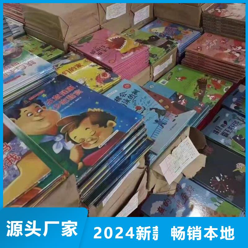 繪本批發(fā)-兒童社科書籍批發(fā)廠家直銷
