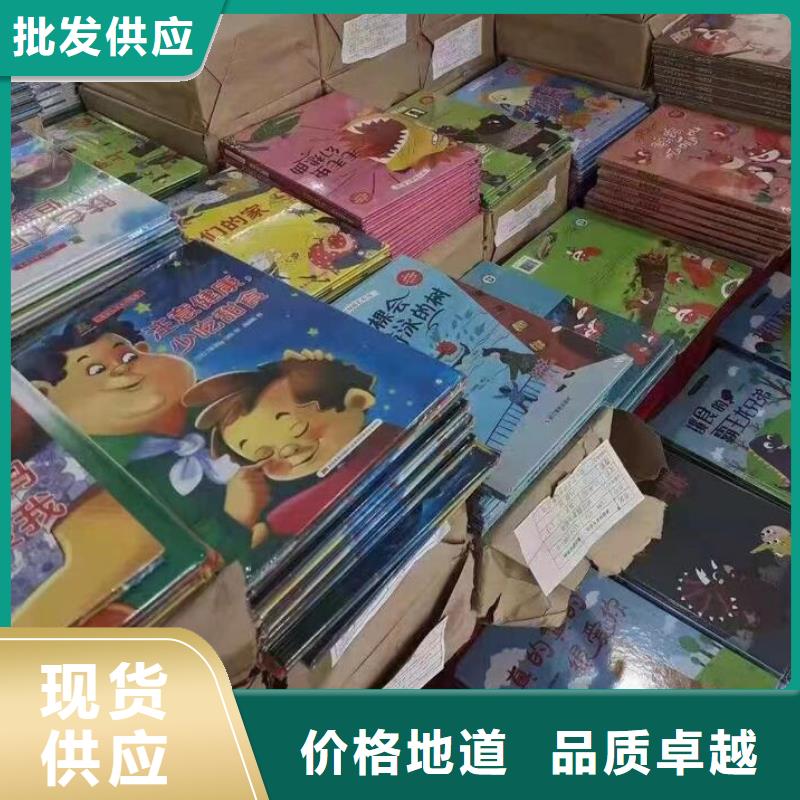 繪本批發(fā)幼兒書(shū)籍批發(fā)貼心服務(wù)