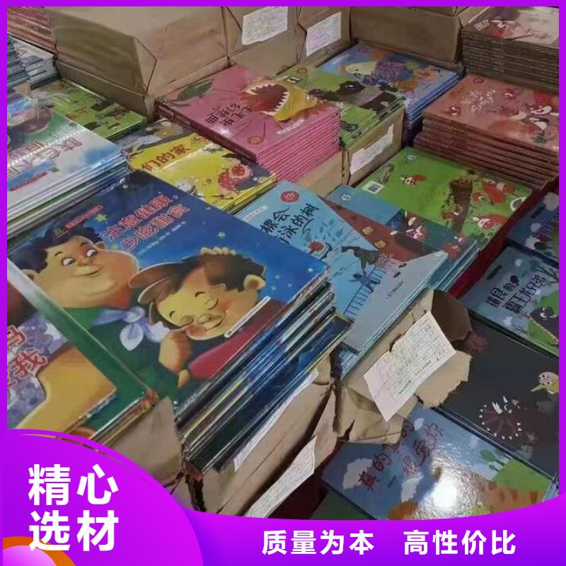 繪本批發(fā),兒童讀物批發(fā)誠信經(jīng)營
