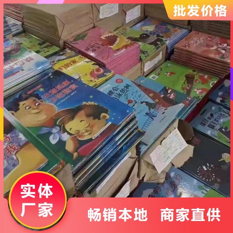 繪本批發(fā)-兒童社科書籍批發(fā)廠家直銷