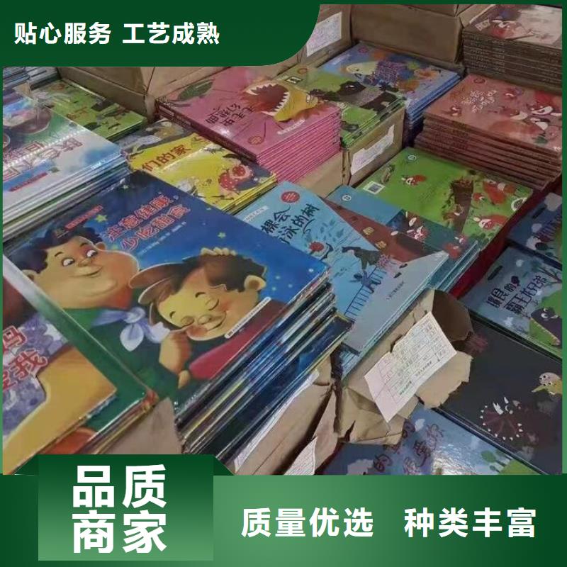 繪本批發(fā)_兒童繪本一手貨源品質(zhì)值得信賴