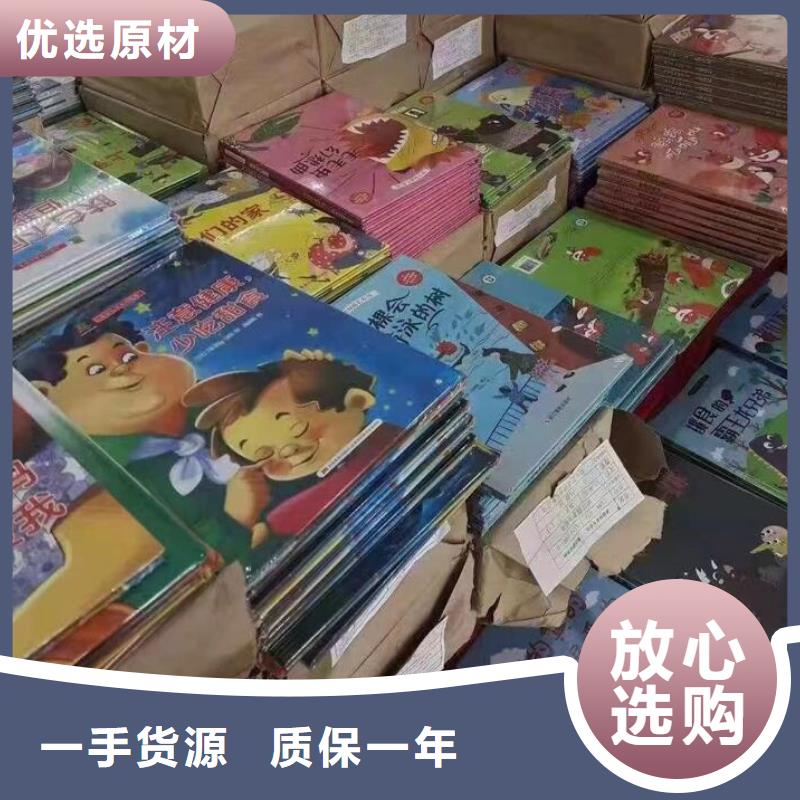 繪本批發(fā)圖書一手貨源專注細(xì)節(jié)使用放心