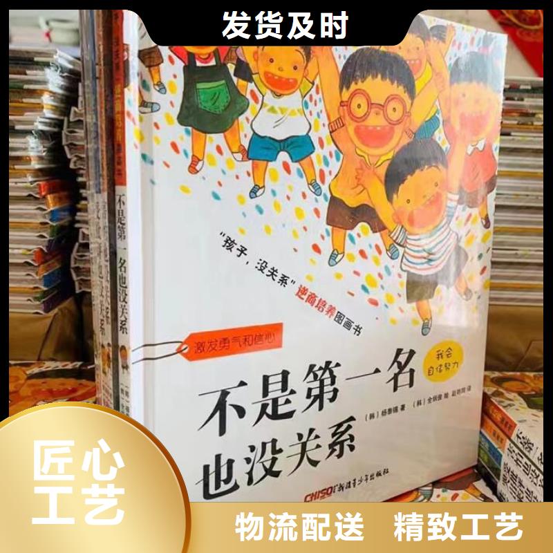 繪本批發(fā)_兒童繪本一手貨源品質(zhì)值得信賴