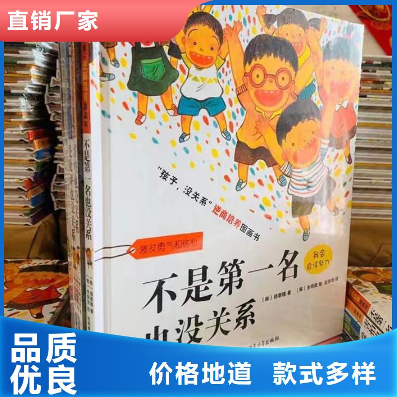 繪本批發(fā),兒童讀物批發(fā)誠信經(jīng)營
