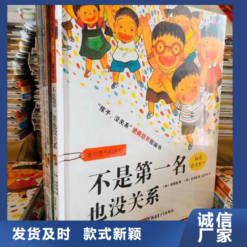 繪本批發(fā)幼兒書(shū)籍批發(fā)貼心服務(wù)