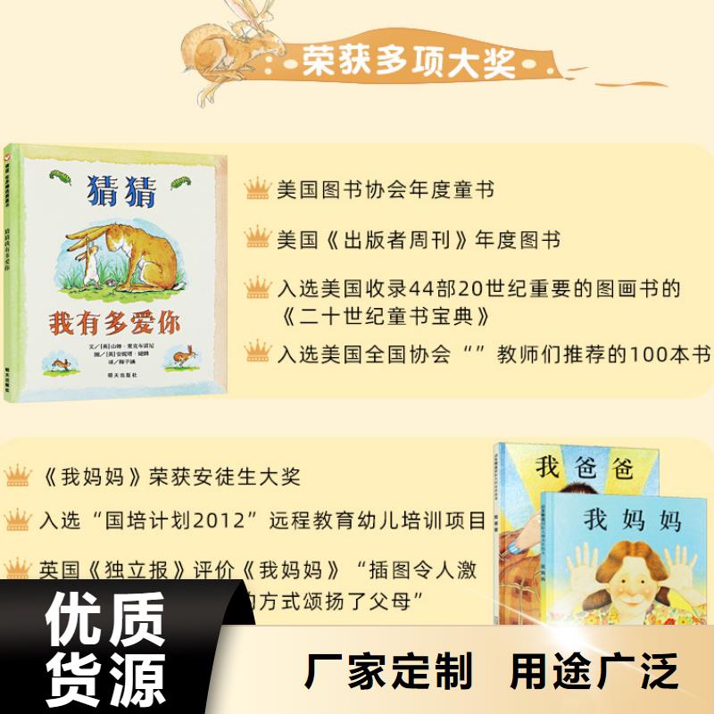 繪本批發(fā)-兒童社科書籍批發(fā)廠家直銷