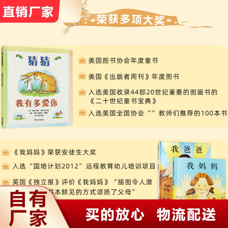 繪本批發(fā),兒童讀物批發(fā)誠信經(jīng)營