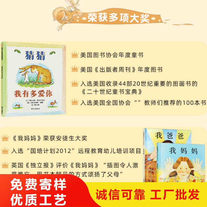 繪本批發(fā),兒童讀物批發(fā)誠信經(jīng)營