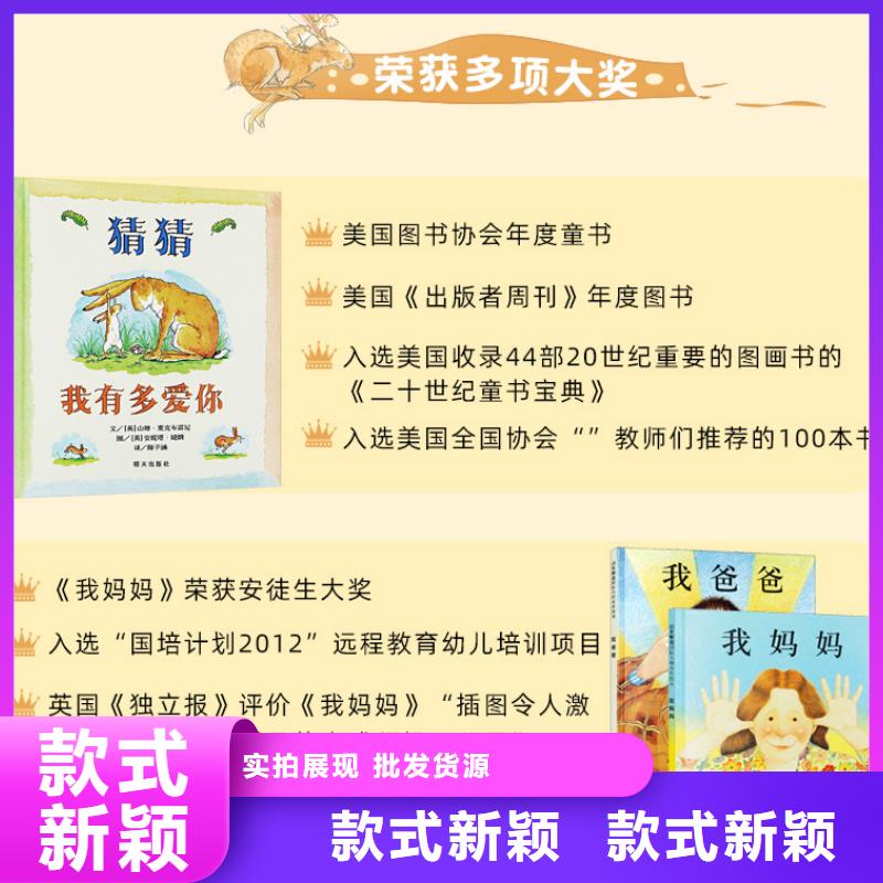 繪本批發(fā)精裝繪本批發(fā)專注生產(chǎn)N年