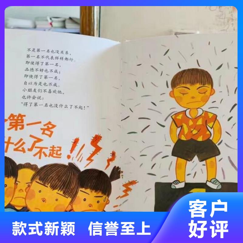繪本批發(fā)圖書一手貨源專注細(xì)節(jié)使用放心
