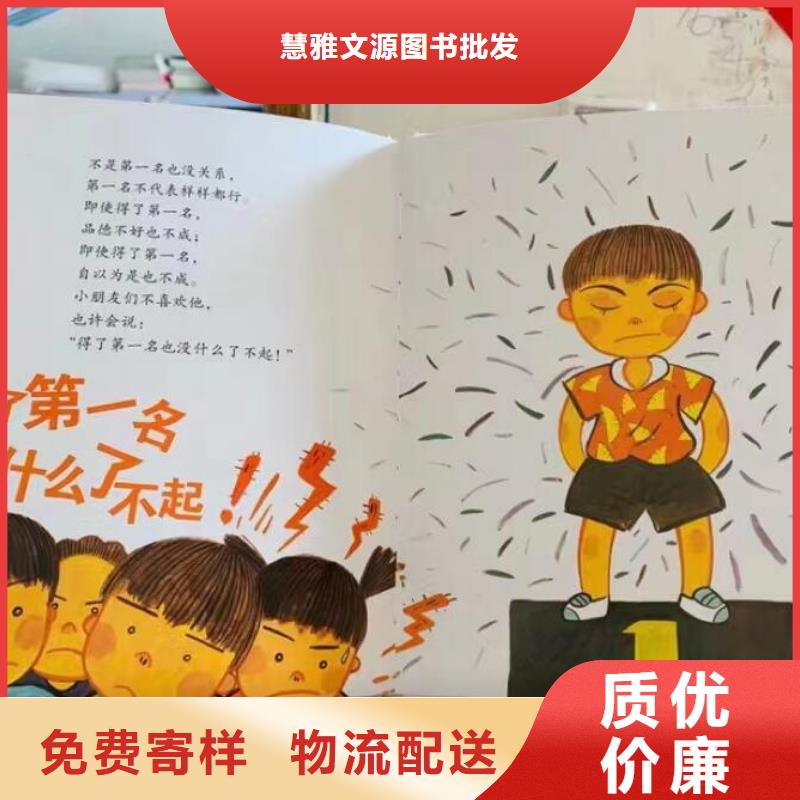 繪本批發(fā)【兒童繪本批發(fā)】準時交付