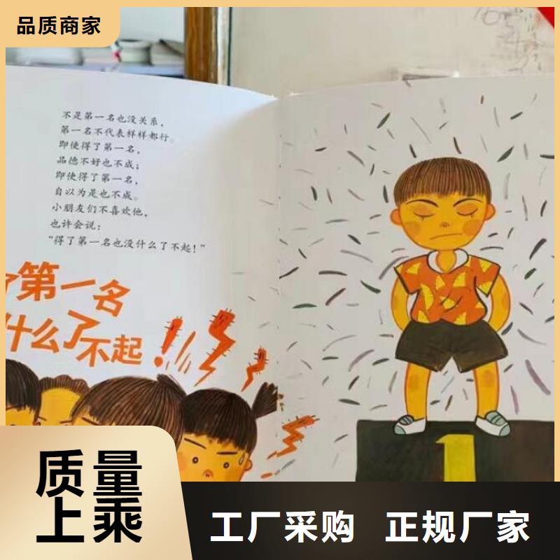 繪本批發(fā)批發(fā)兒童社科書籍工程施工案例