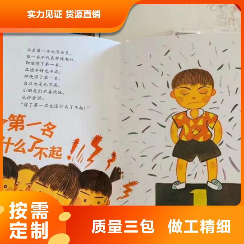 繪本批發(fā)精裝繪本批發(fā)專注生產(chǎn)N年