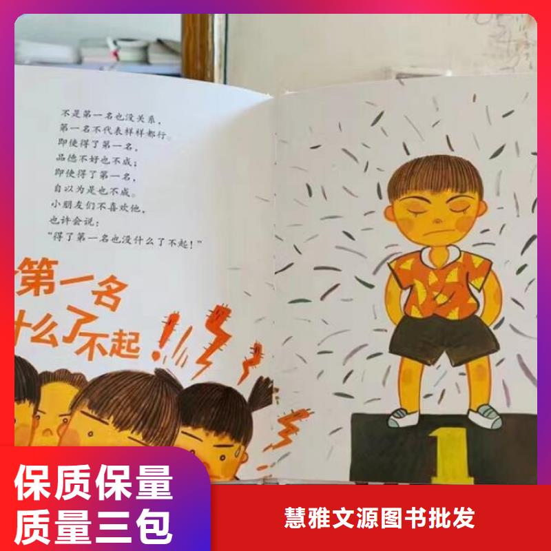 繪本批發(fā),兒童讀物批發(fā)誠信經(jīng)營