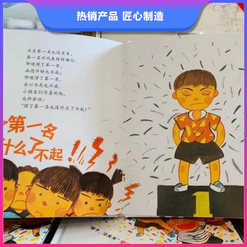 繪本批發(fā)_兒童繪本一手貨源品質(zhì)值得信賴