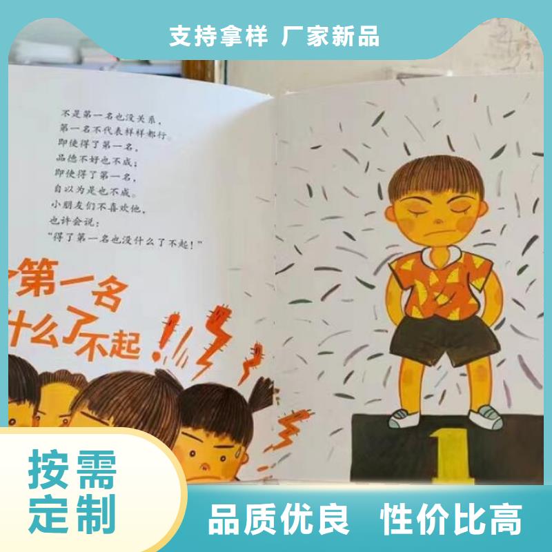 繪本批發(fā)-兒童社科書籍批發(fā)廠家直銷