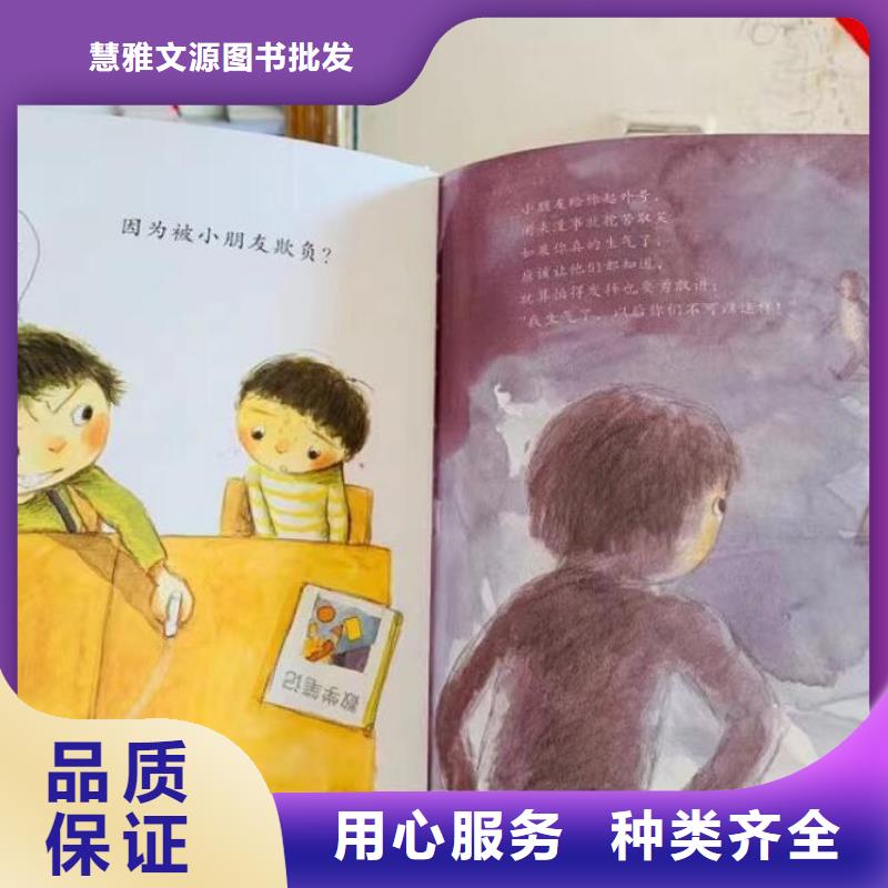 繪本批發(fā),兒童讀物批發(fā)誠信經(jīng)營