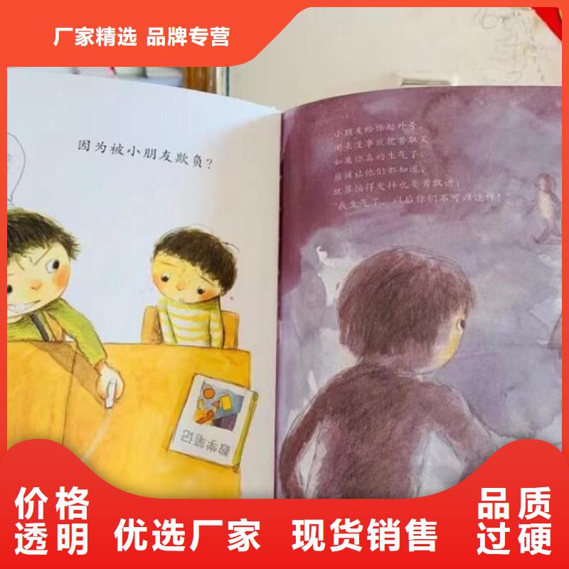 繪本批發(fā),繪本招微商代理品質(zhì)無(wú)所畏懼