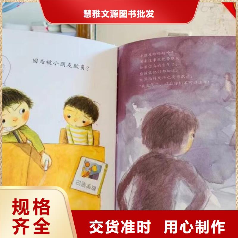 繪本批發(fā),兒童讀物批發(fā)誠信經(jīng)營