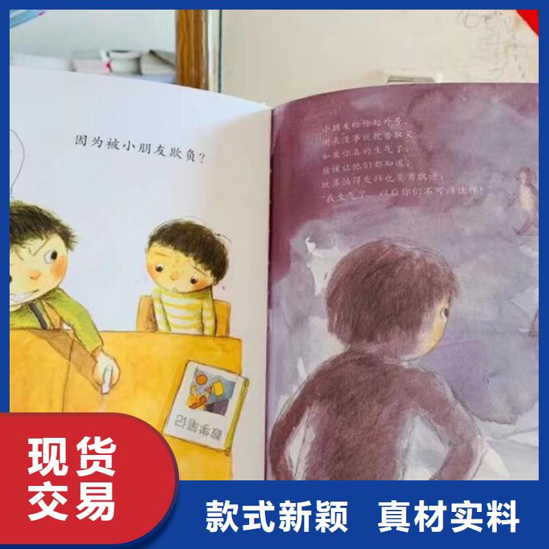 繪本批發(fā)-兒童社科書籍批發(fā)廠家直銷