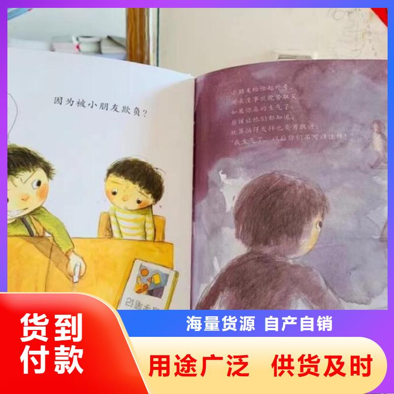 繪本批發(fā)_兒童繪本一手貨源品質(zhì)值得信賴